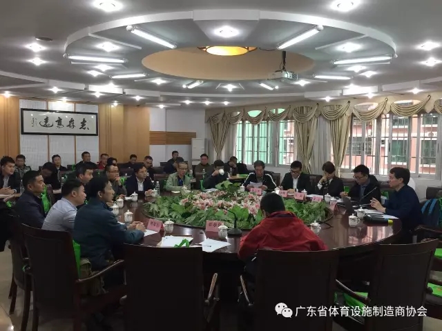 廣東省體育設(shè)施制造商協(xié)會(huì)組織會(huì)員企業(yè)參加教育部新國標(biāo)調(diào)研組研討會(huì)